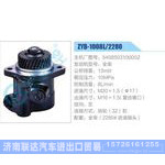 ZYB-1008L-2280,5408503100002,全柴动力转向助力泵，叶片泵
