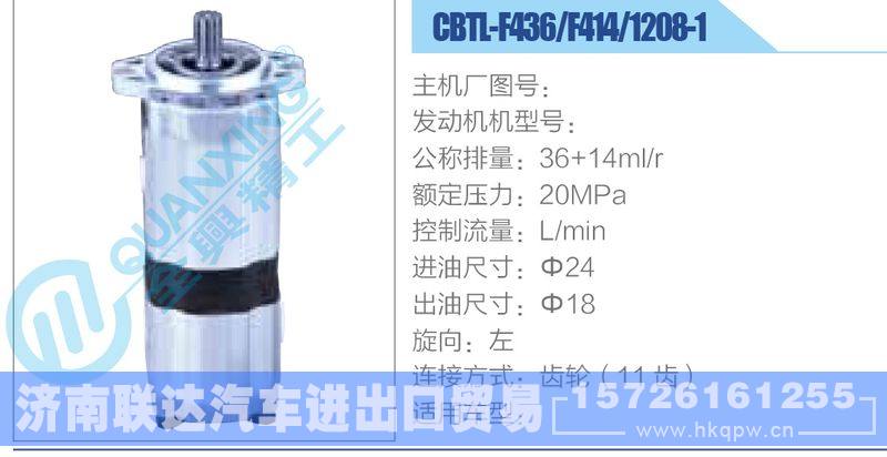 CBTL-F436-F414-1208-1齒輪泵/CBTL-F436-F414-1208-1