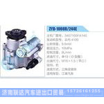 ZYB-1008R-244E，3407100FA140，云内4100动力转向助力泵，叶片泵
