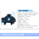 A15-2-3411010,NORTHBENZ-BT,J6-A50A,S80A,北奔重卡、解放J6通用型動力轉(zhuǎn)向器