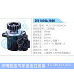 ZYB-1009L-2040,4F20TCI-380000A,江苏四达动力转向助力泵，叶片泵