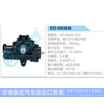 C12-3411010,3411DXG-010,春兰62精工车型动力转向器