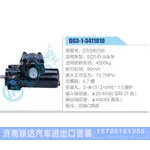 D03-1-3411010,STQ9070B,EQ145尖头车动力转向器