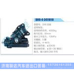 D06-4-3411010动力转向器