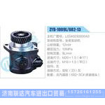 ZYB-1009L-682-13，L0340030600A0，全柴发动机动力转向助力泵，叶片泵