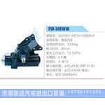 F10-3411010,3401001-MF3411000061F,南骏汽车动力转向器