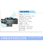 F110-3411010,501-0110,Cardone27-7507动力转向器