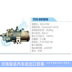 F111-3411010,503-0188,Cardone27-8418动力转向器