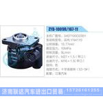 ZYB-1009R-167-11，3407100D3381，云内YN4110动力转向助力泵，叶片泵