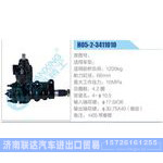 H05-2-3411010动力转向器