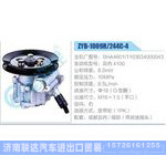 ZYB-1009R-244C-4，SHA4601，1103634000043，云内4100动力转向助力泵，叶片泵
