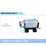 EHPS-1312R1.5-24F-2,1.5KW,永磁同步电机泵新能源系列