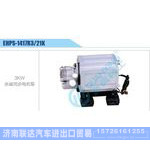 EHPS-1417R3-21K,3KW,永磁同步电机泵新能源系列