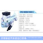 ZYB-1009R-244C-5，SHA4628，云内4100动力转向助力泵，叶片泵