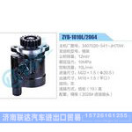 ZYB-1010L-2064,3407020-541-JH70W,锡柴动力转向助力泵，叶片泵