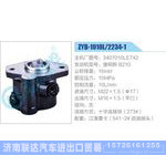 ZYB-1010L-2234-1,3407010LE742,康明斯B210动力转向助力泵，叶片泵