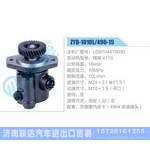ZYB-1010L-496-15，LG9704470030，锡柴4113动力转向助力泵，叶片泵