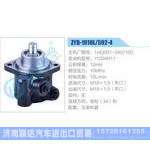 ZYB-1010L-592-4，1HQ001-3407100，YCD4H11动力转向助力泵，叶片泵