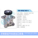 ZYB-1010L-592-5，1NQ002-3407100，YCD4N11动力转向助力泵，叶片泵
