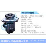 ZYB-1010L-637-3，3407020-B46-BFZ2A，锡柴动力转向助力泵，叶片泵