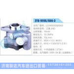 ZYB-1010L-666-3，L0340030800A0，江淮JND动力转向助力泵，叶片泵