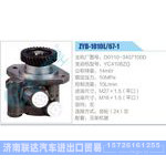 ZYB-1010L-67-1，D0110-3407100D，YC4108ZQ动力转向助力泵，叶片泵
