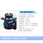 ZYB-1010R-2086-2,X10000575,YND25TCIE1动力转向助力泵，叶片泵