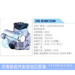 ZYB-1010R-2260,L0340030334A0动力转向助力泵，叶片泵