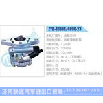 ZYB-1010R-489E-23，成都云科，新能源电机泵动力转向助力泵，叶片泵