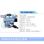 ZYB-1010R-489E-2，新能源电机泵动力转向助力泵，叶片泵