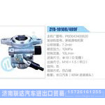 ZYB-1010R-489F，P6D043400620，新能源电机泵动力转向助力泵，叶片泵