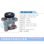 ZYB-1012L-215H，D0500-3407100F，YC4108（4D）动力转向助力泵，叶片泵