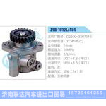 ZYB-1012L-459，D0500-3407010，YC4108ZQ动力转向助力泵，叶片泵