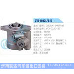 ZYB-1012L-510，G20SA-3407100，YC4G220-30动力转向助力泵，叶片泵