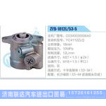 ZYB-1012L-53-5，C0340030006A0，YC4112ZLQ动力转向助力泵，叶片泵