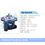 ZYB-1012L-878,1DQ300-3407100,YCD4D22动力转向助力泵，叶片泵