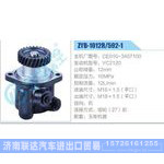 ZYB-1012R-592-1，CE010-3407100，YC2120动力转向助力泵，叶片泵