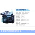 ZYB-1013L-167-10，LG9716471060，云内YN4110动力转向助力泵，叶片泵