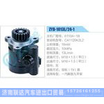 ZYB-1013L-24-1，6110A-1B，CA1120K2L2动力转向助力泵，叶片泵