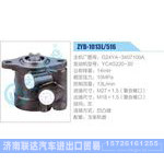 ZYB-1013L-516，G24YA-3407100A，YC4G220-30动力转向助力泵，叶片泵