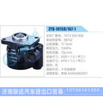 ZYB-1015R-167-1，7673955908，BENZ动力转向助力泵，叶片泵