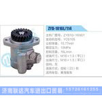 ZYB-1016L-114，ZYB10-16N01，YC6105动力转向助力泵，叶片泵