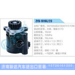 ZYB-1016L-23，3407020A8EA1，B3407010-F298，大柴、锡柴6110动力转向助力泵，叶片泵