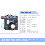ZYB-1016L-80，G0218-3407010B，YC4112ZLQ动力转向助力泵，叶片泵