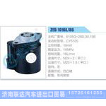 ZYB-1016L-86，6105Q-26D.30.10B，CY6105动力转向助力泵，叶片泵
