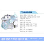 ZYB-1016R-93A，7684955198，BENZ0014664301动力转向助力泵，叶片泵