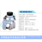 ZYB-0024R-350-3，7077955632，重汽WD615STR动力转向助力泵，叶片泵