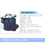 ZYB-10513L-597-8，3407020-A02-ZY1AQ，锡柴动力转向助力泵，叶片泵