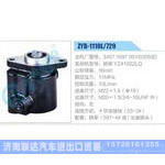 ZYB-1110L-729，34071697001，02059D，扬柴YZ4102ZLQ动力转向助力泵，叶片泵