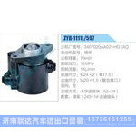ZYB-1111L-597，3407020AA02-HG1AQ，锡柴动力转向助力泵，叶片泵
